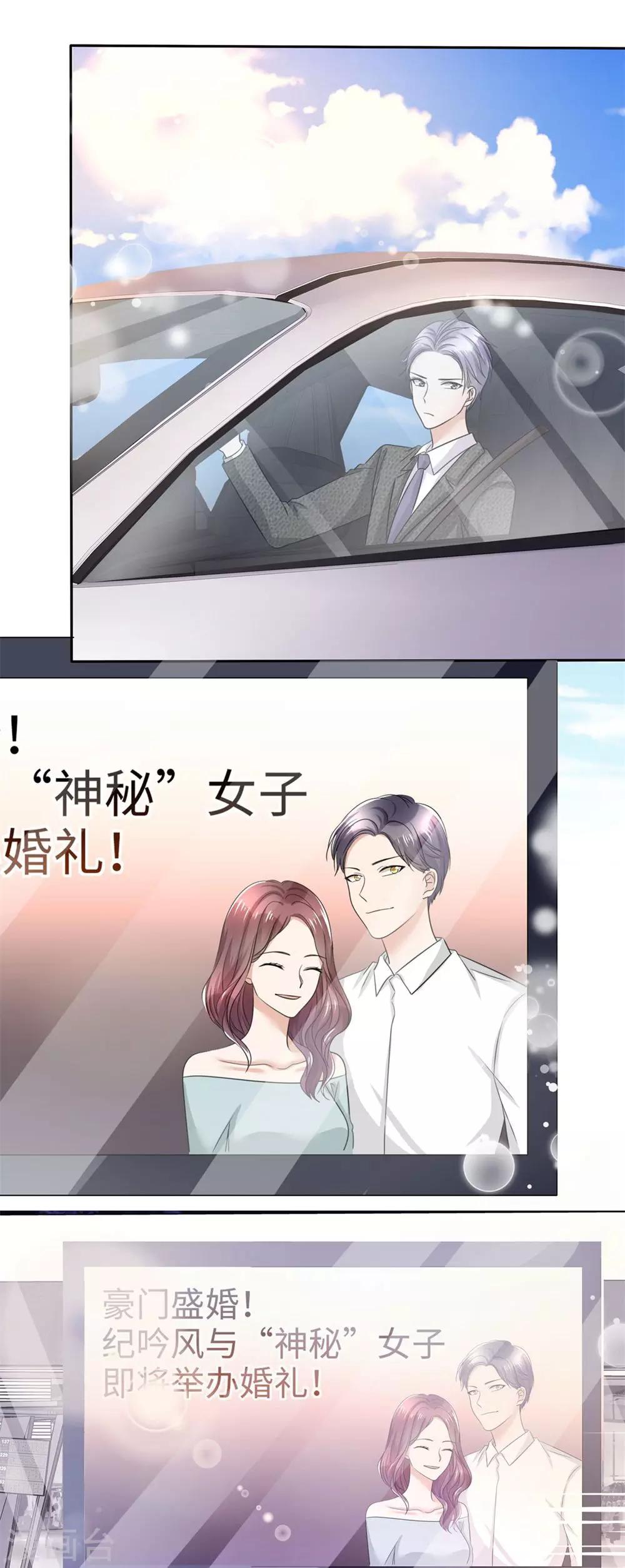 第8话 小人心机22