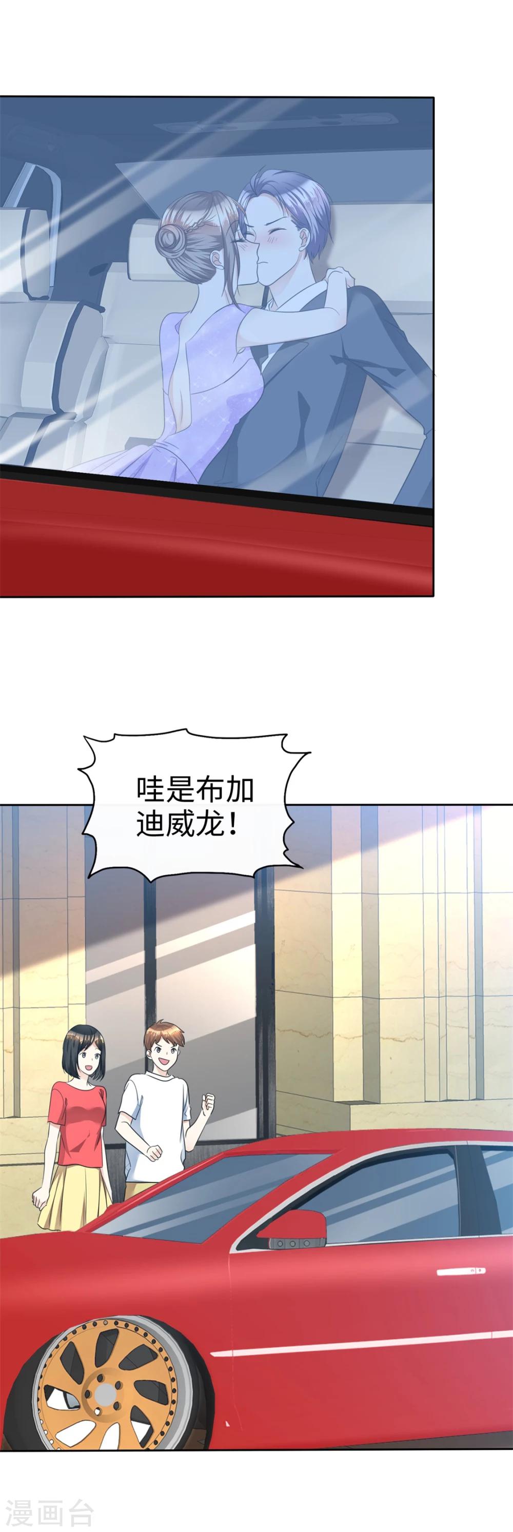 第39话 不会再有下次3
