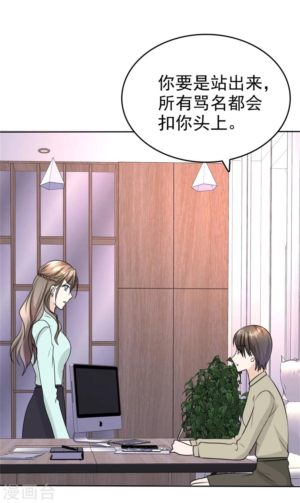 第48话 澄清24