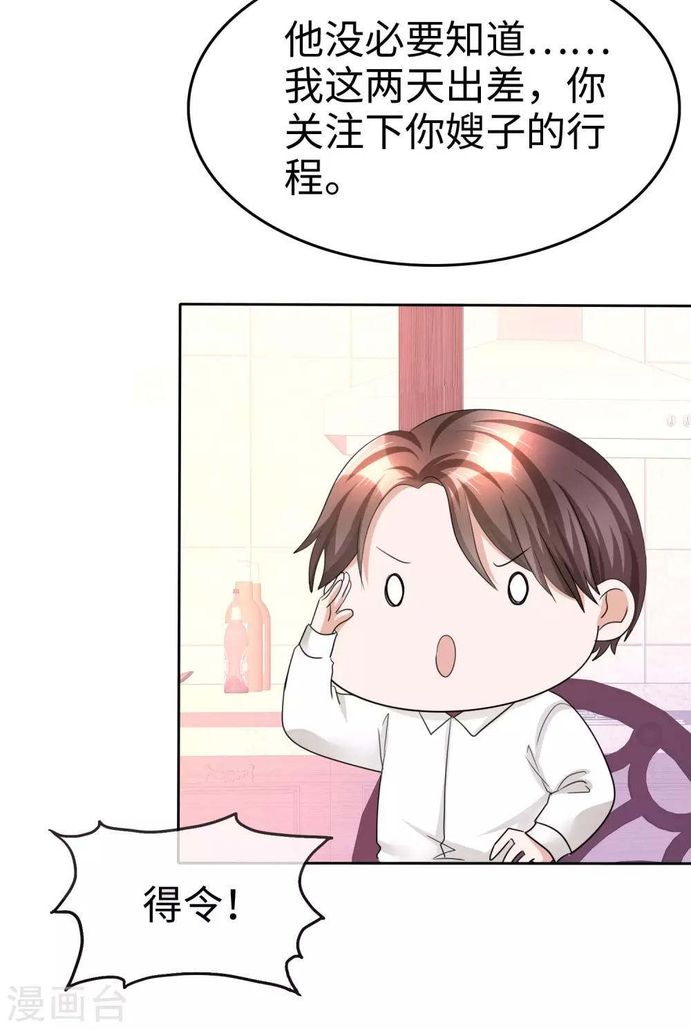 第28话 有钱真是为所欲为22