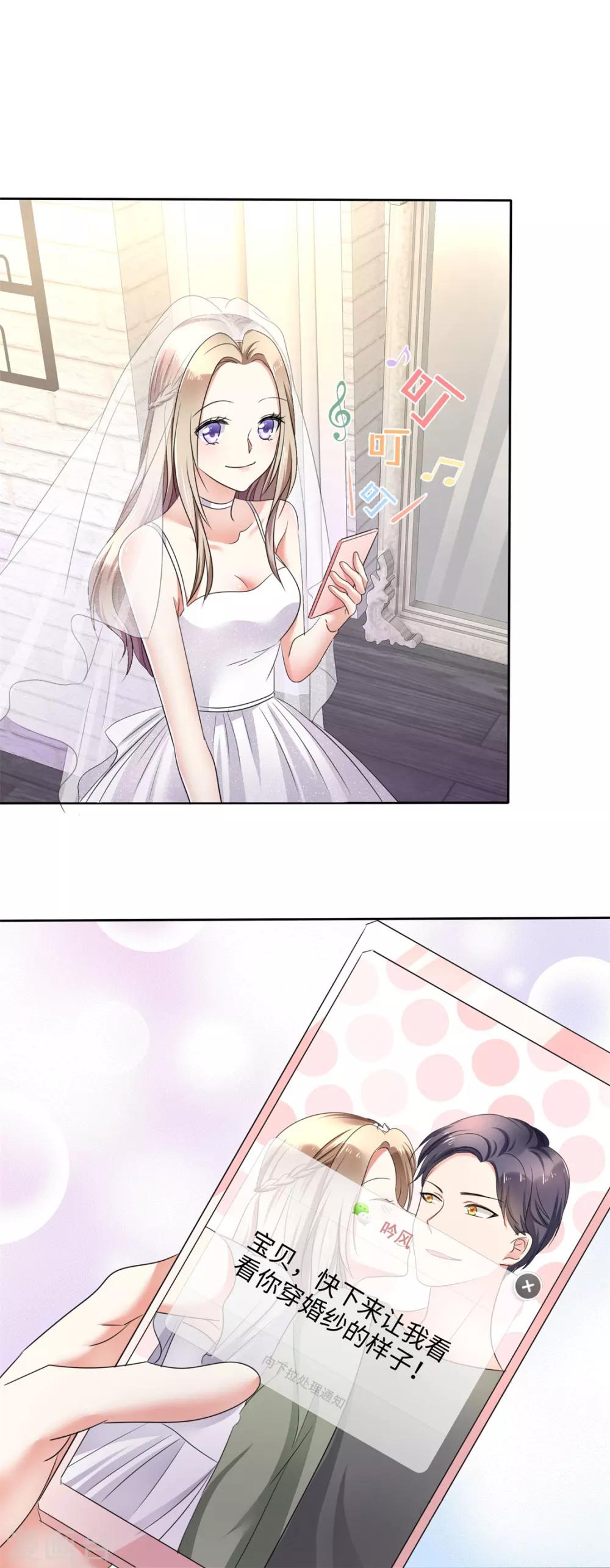 第1话 组队拼个婚？4