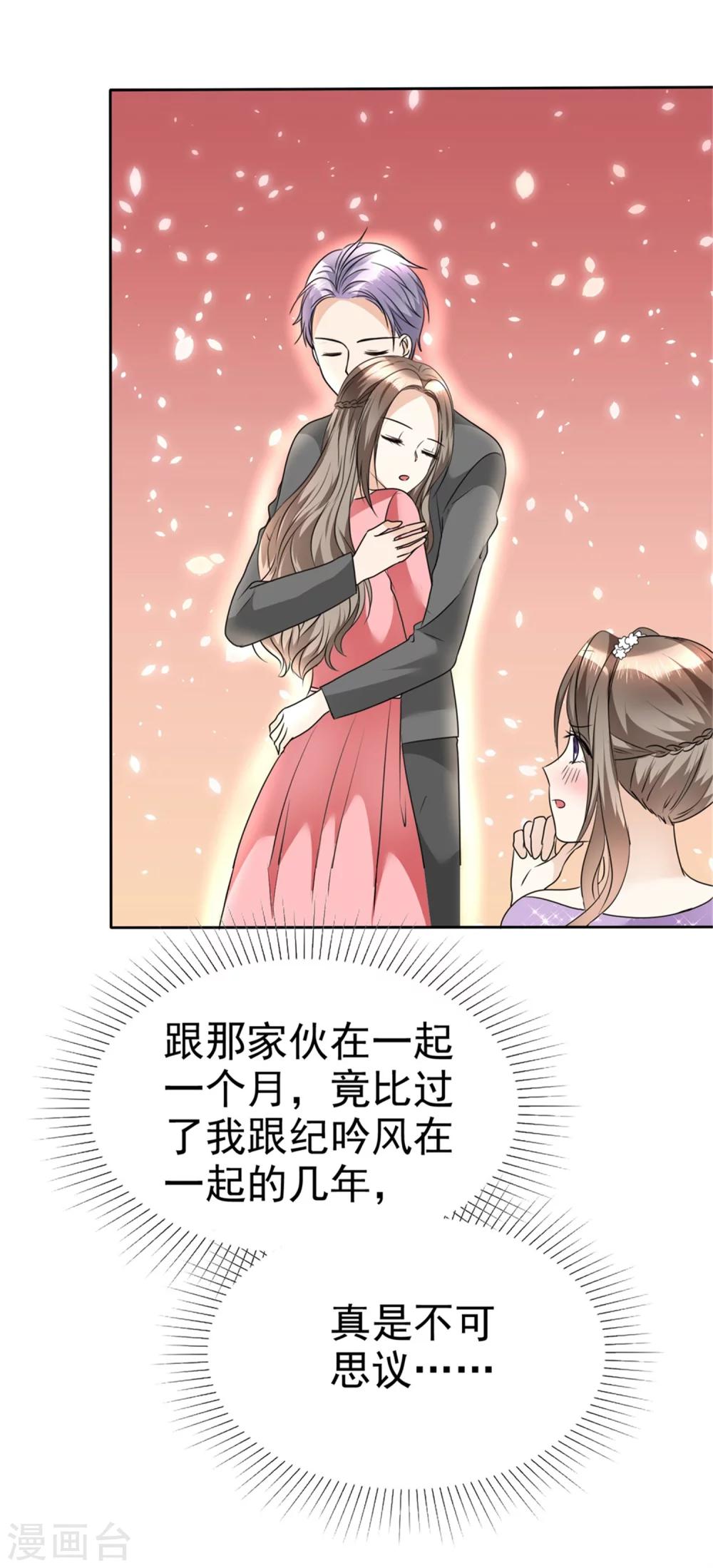 第35话 我会读心术38
