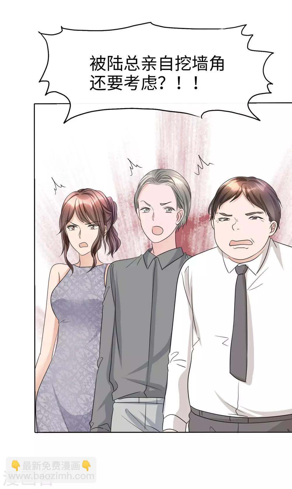 第25话 我们可是有后台的！31