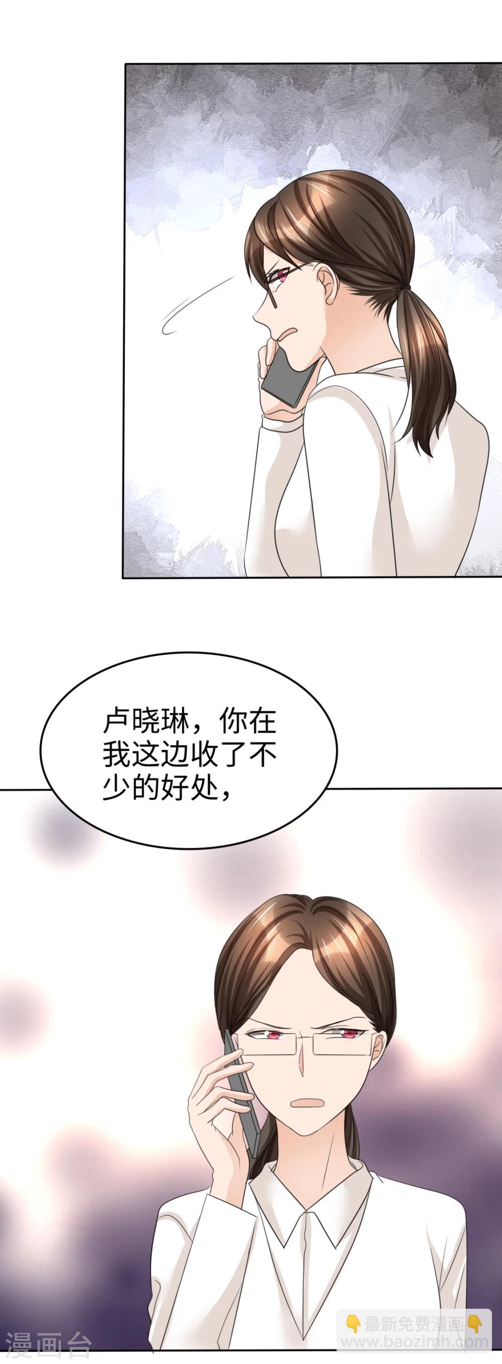 第34话 不共戴天13