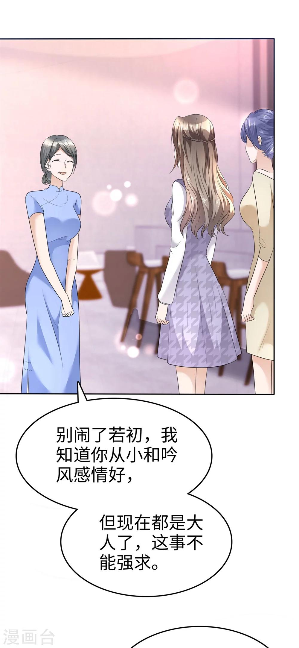 第11话  神通广大狐狸精21