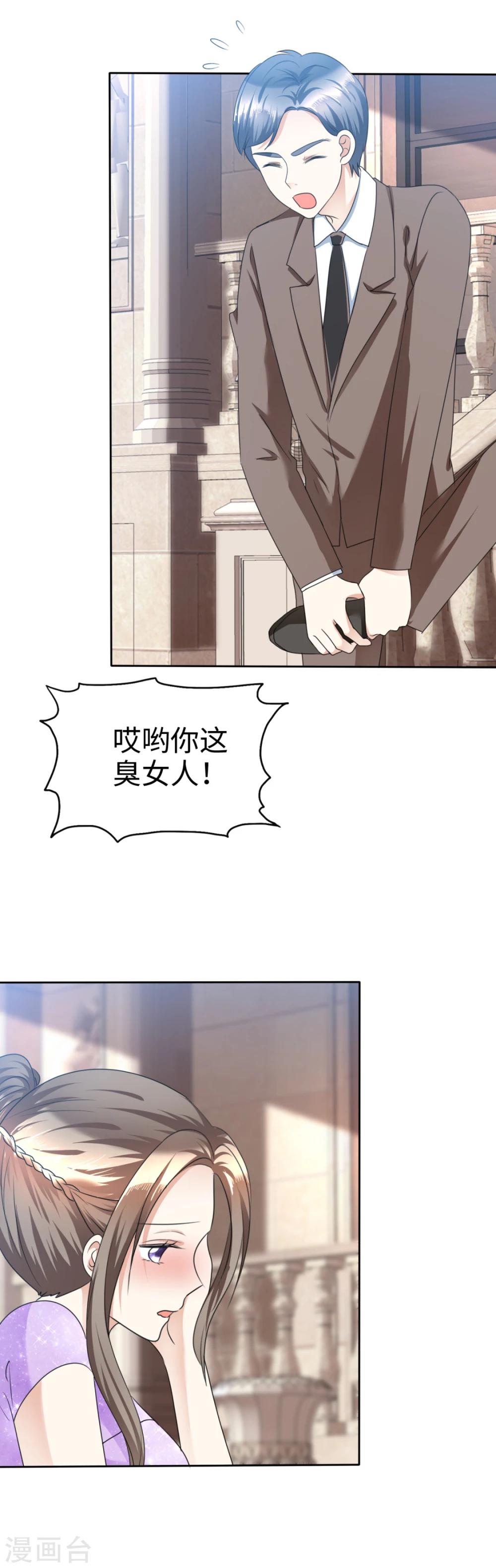 第38话 别怕，我来了2
