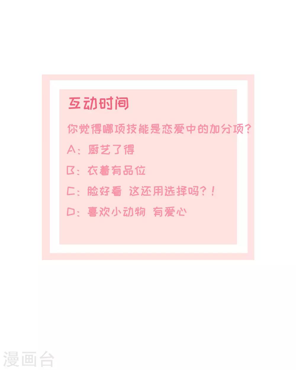 第22话 好好补偿你41