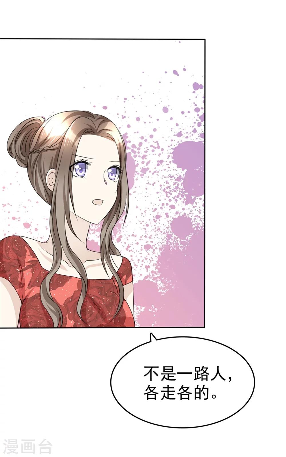 第47话 约会6