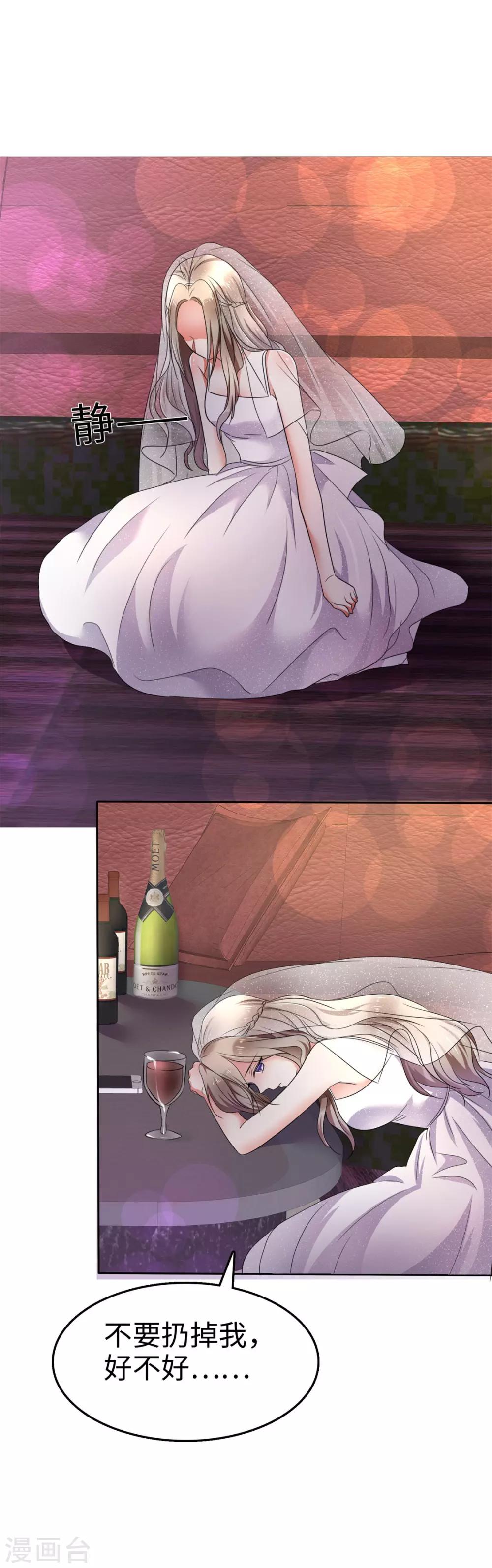 第1话 组队拼个婚？16