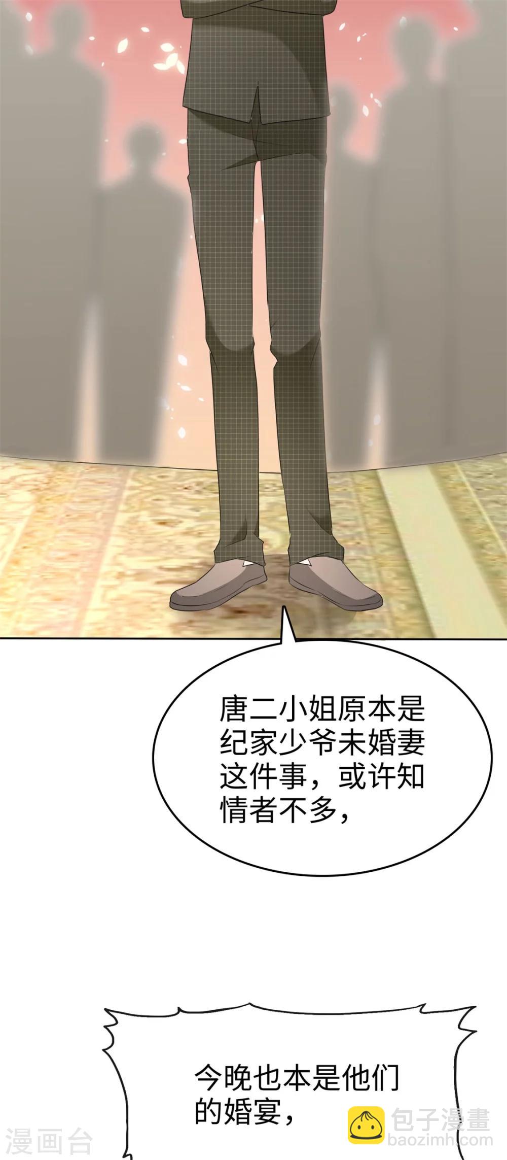 第11话  神通广大狐狸精31