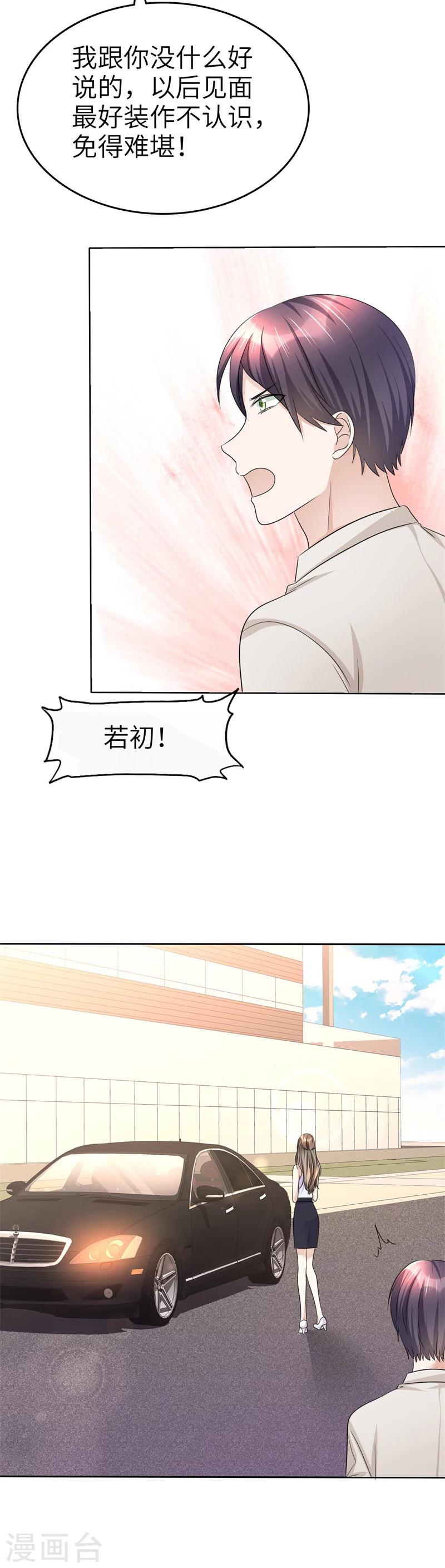 第21话 男人间的对决10