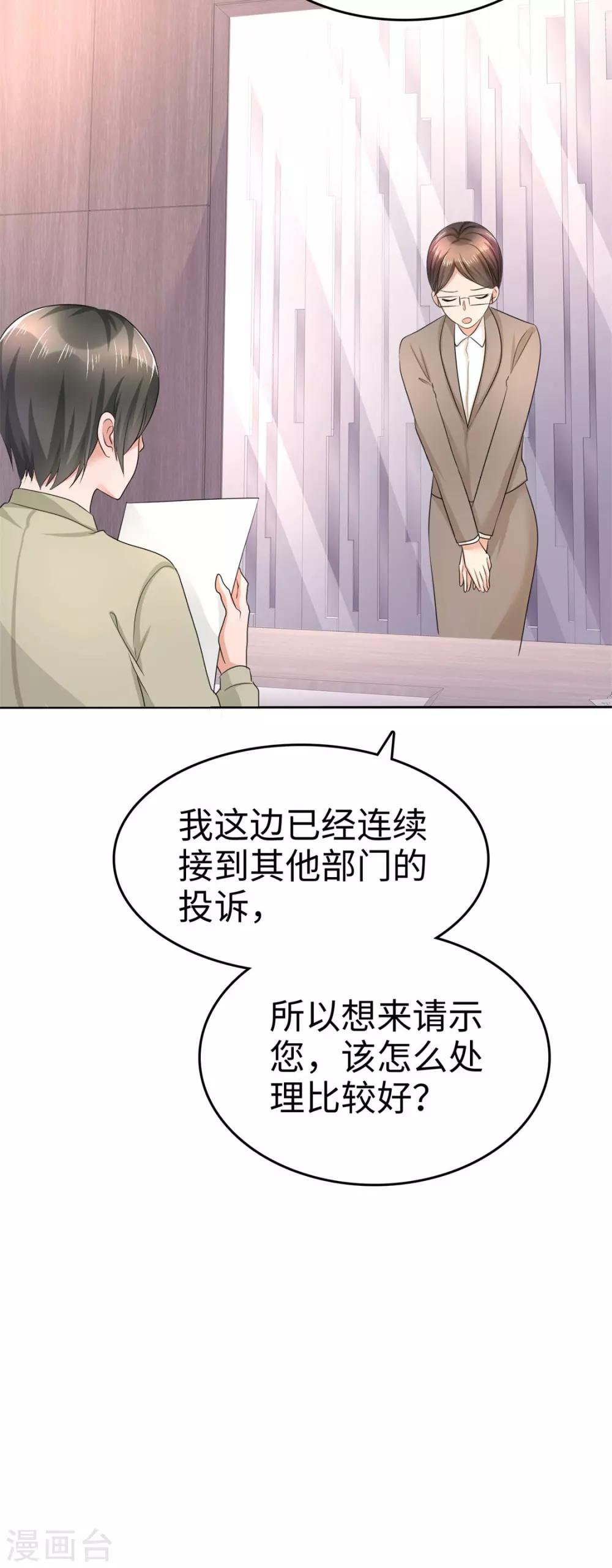 第14话 唐若初的回击13