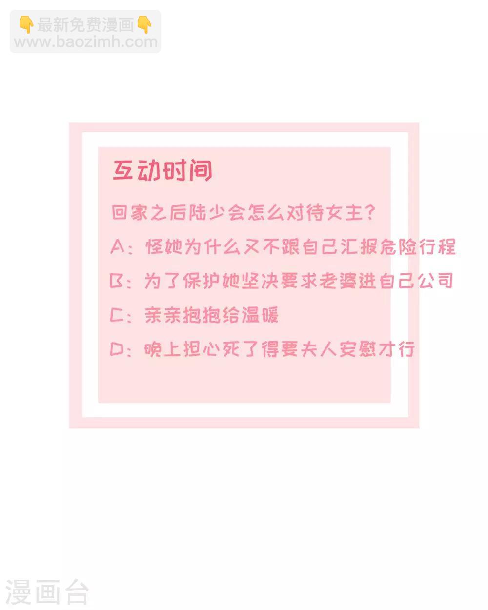 第25话 我们可是有后台的！35