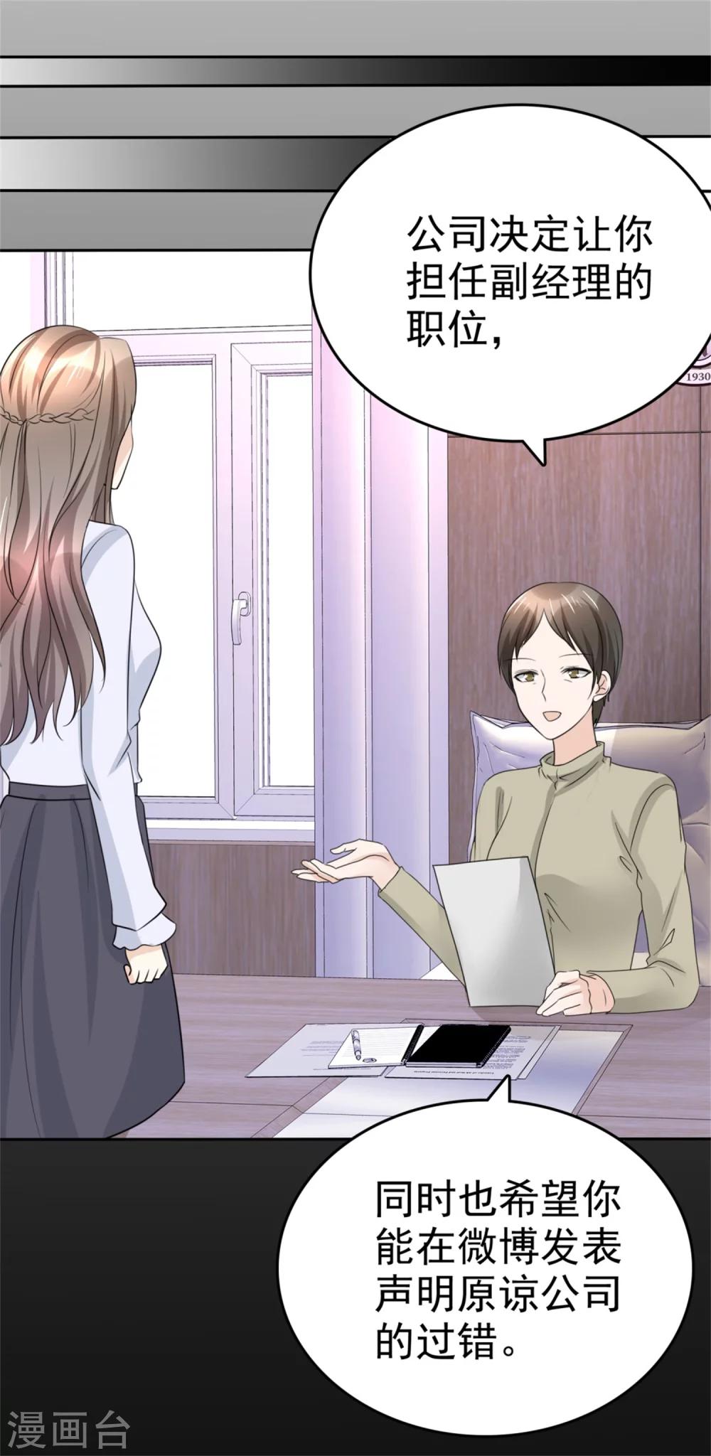 第49话 都怪我9