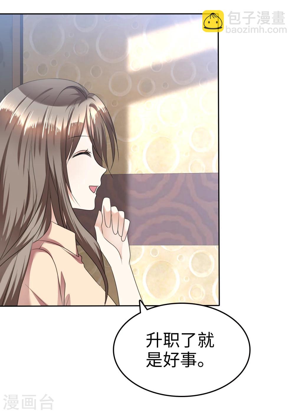 第40话 他也有可爱的一面9