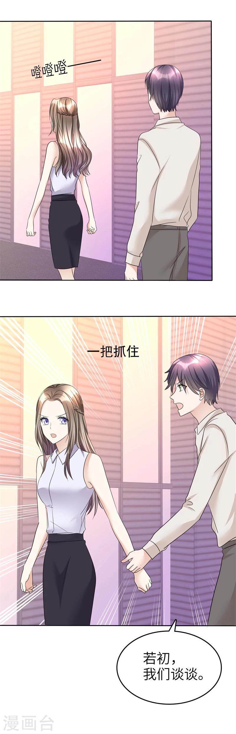 第21话 男人间的对决6