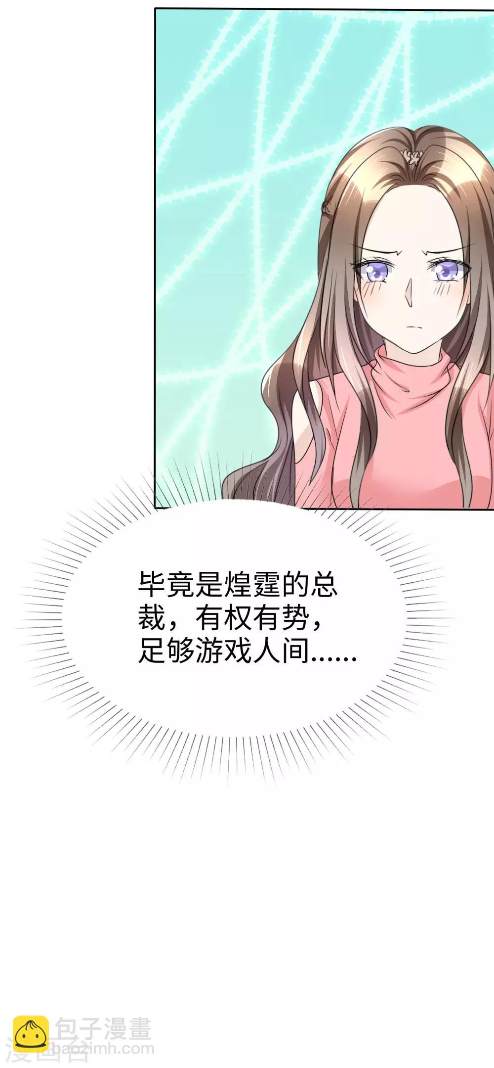 第29话 你不是外人16