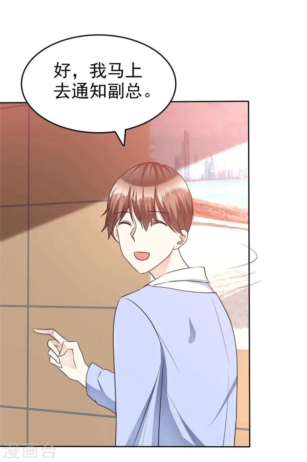 第50话 出事了12