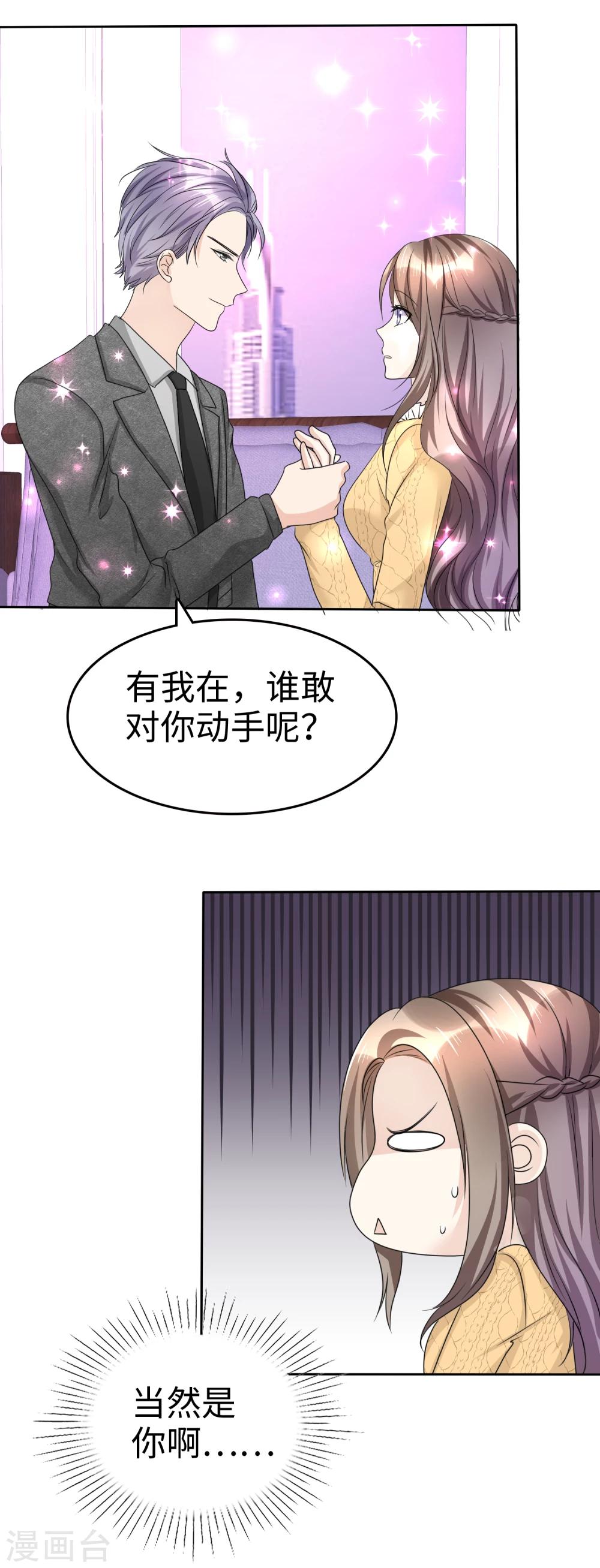 第33话 挖墙脚32