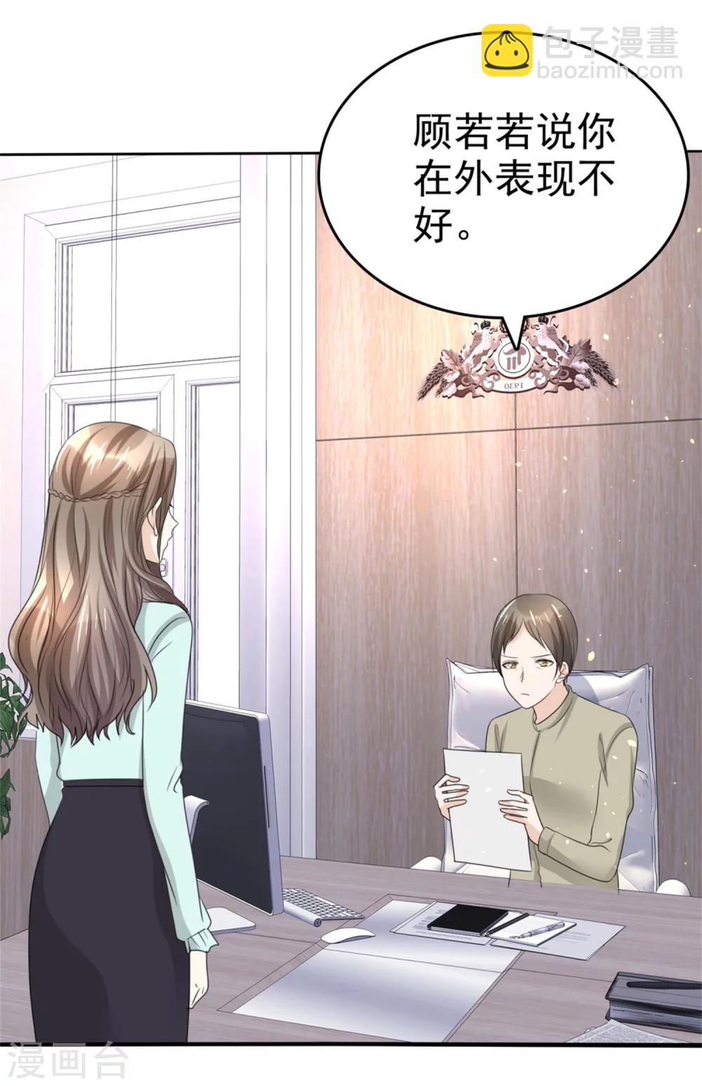 第48话 澄清18
