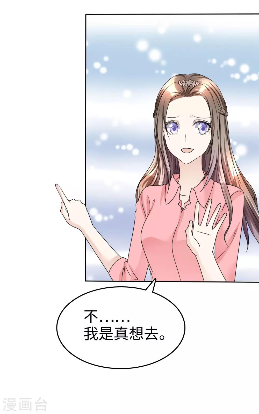 第29话 你不是外人23