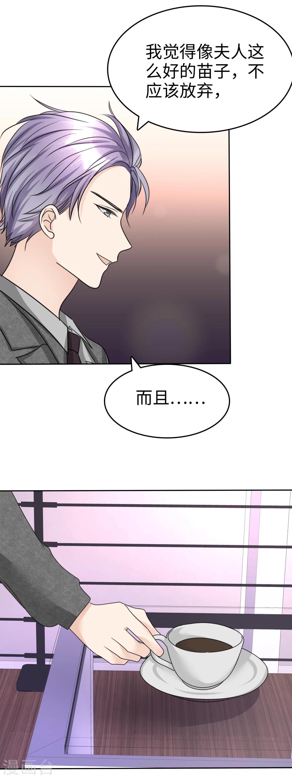 第33话 挖墙脚29