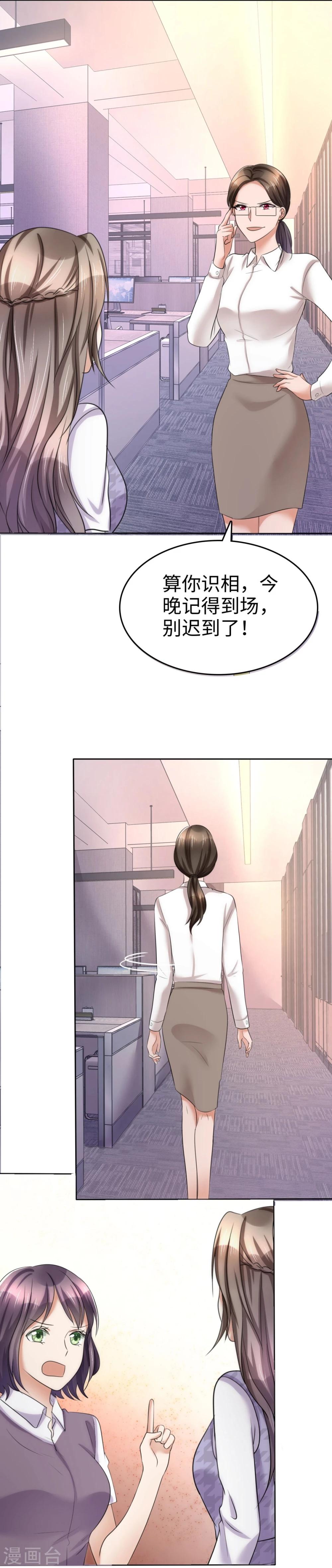 第9话 他们的订婚典礼9