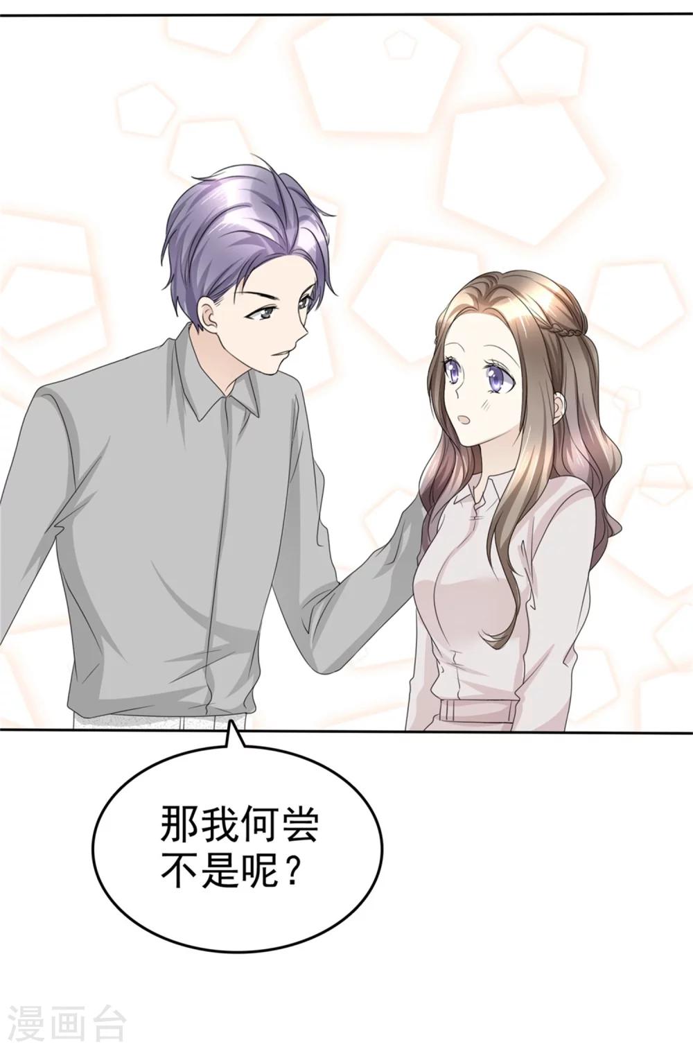 第46话 搬石头砸自己脚6