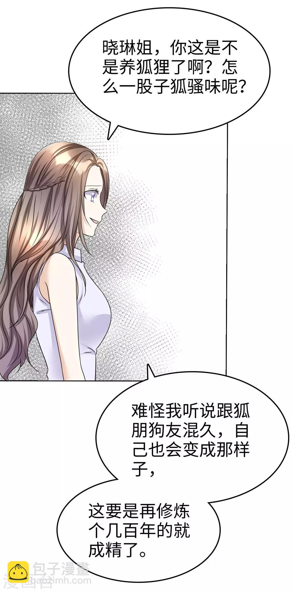 第26话 谁是公交车？！31