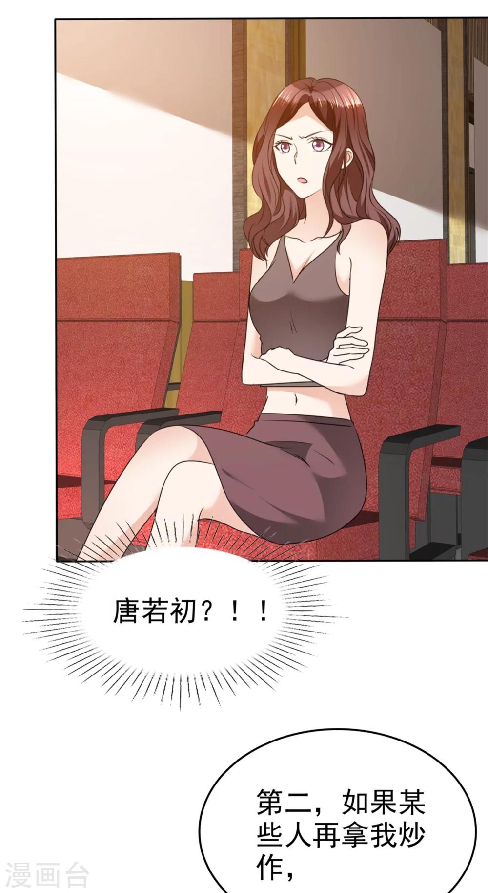 第48话 澄清42