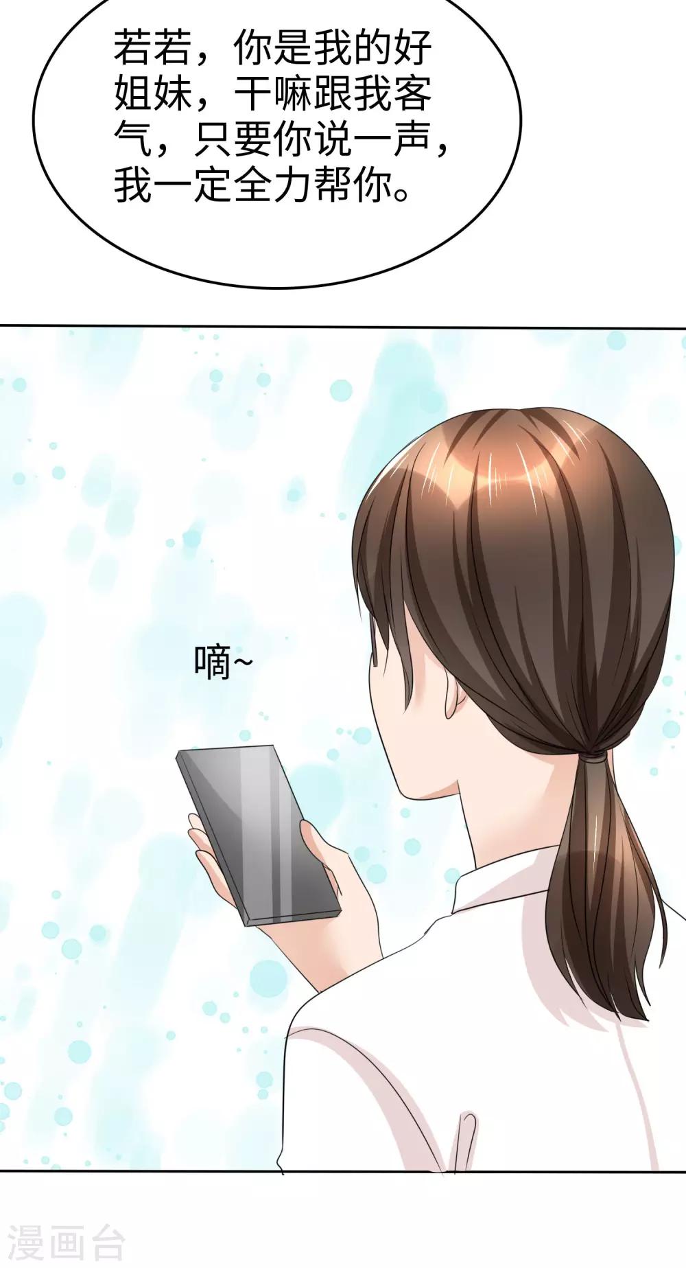 第28话 有钱真是为所欲为5