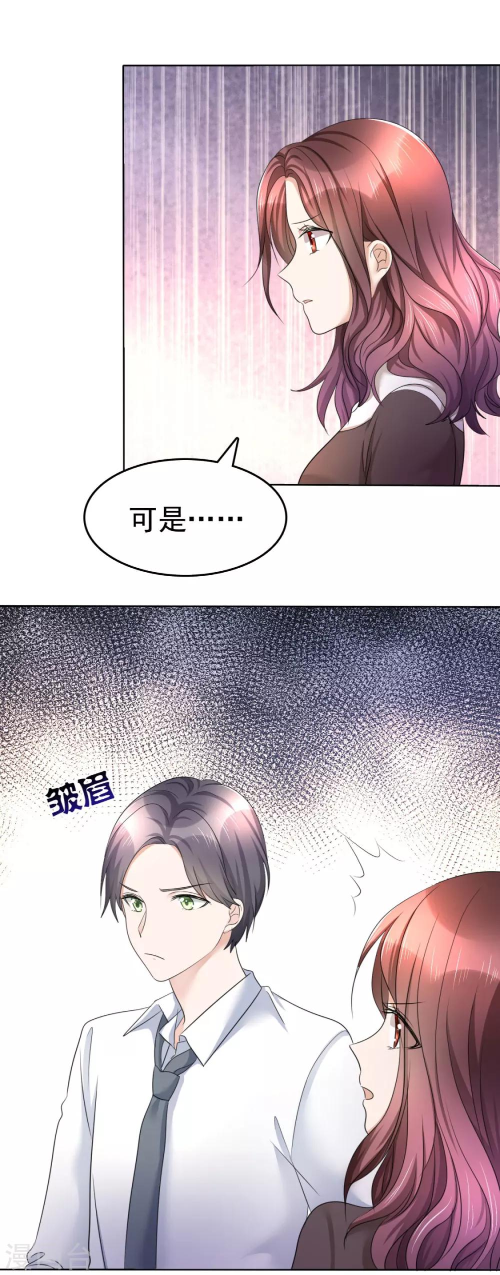 第13话 一波未平一波又起21