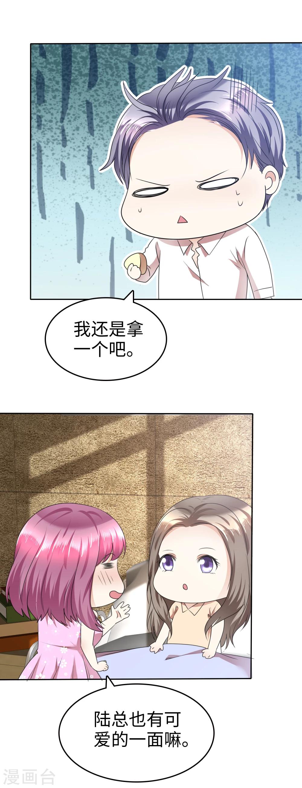 第40话 他也有可爱的一面4