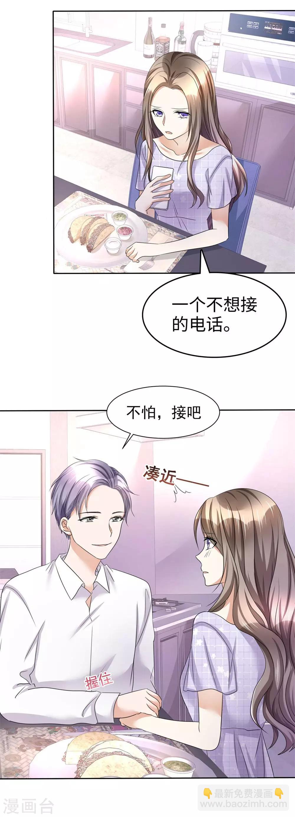 第8话 小人心机6