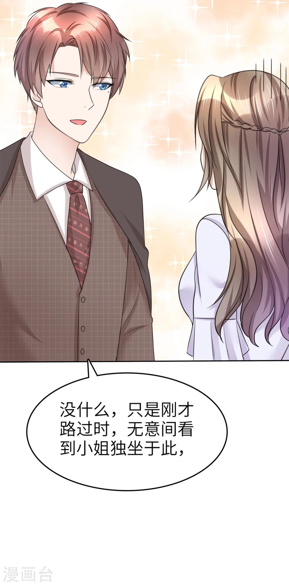第19话 砸场子了9