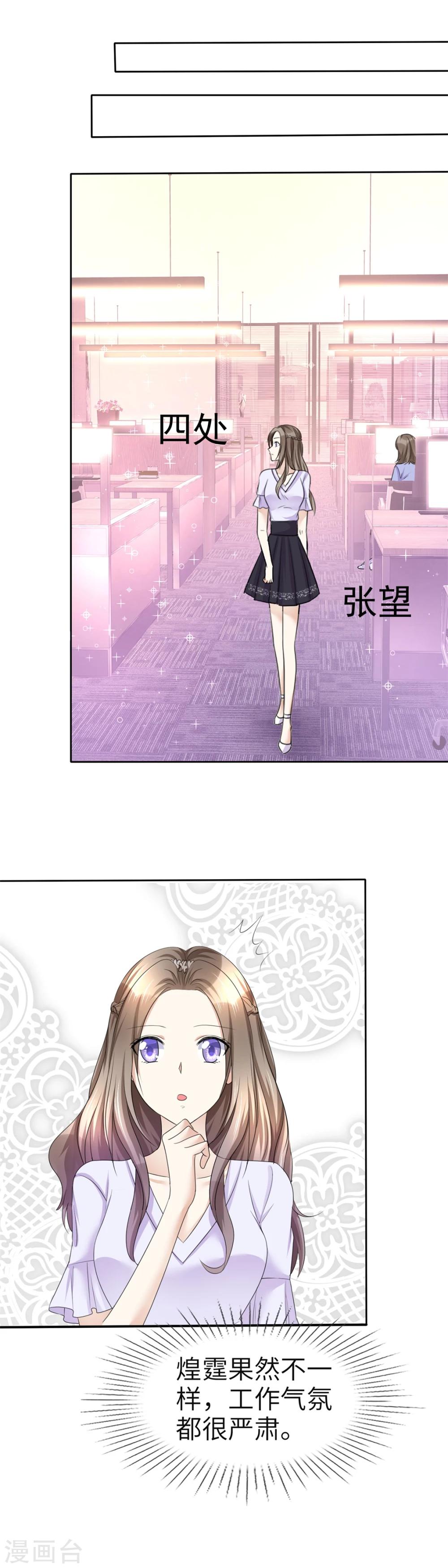 第19话 砸场子了1