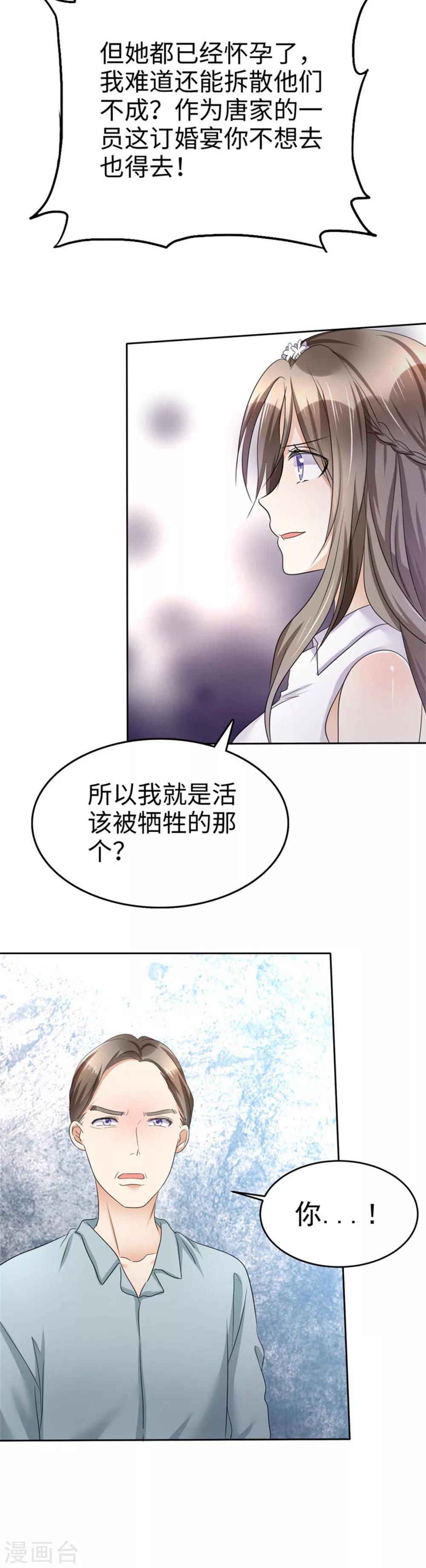 第6话 新婚夜怎么过17