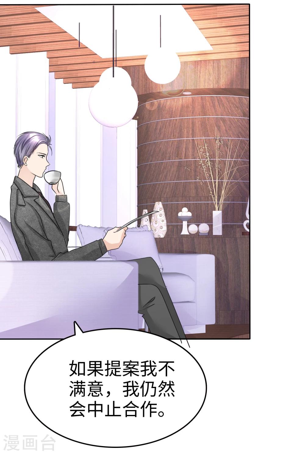 第33话 挖墙脚9