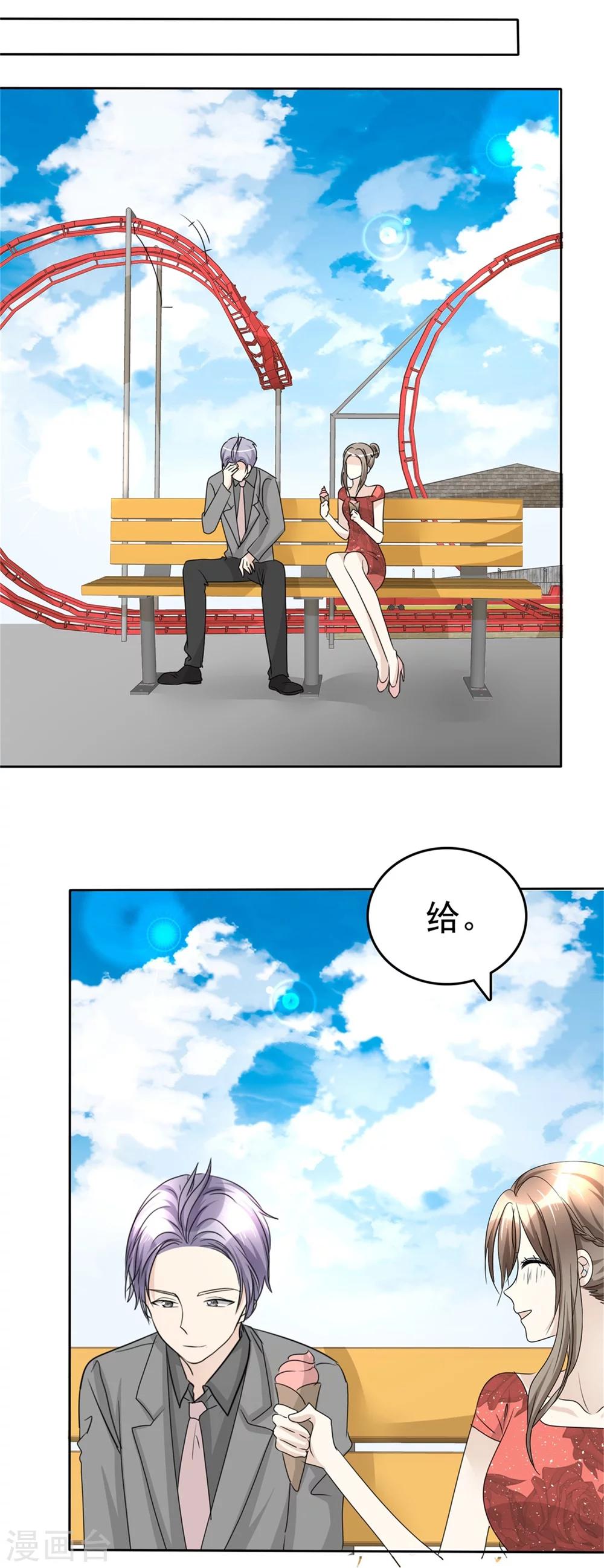 第47话 约会34