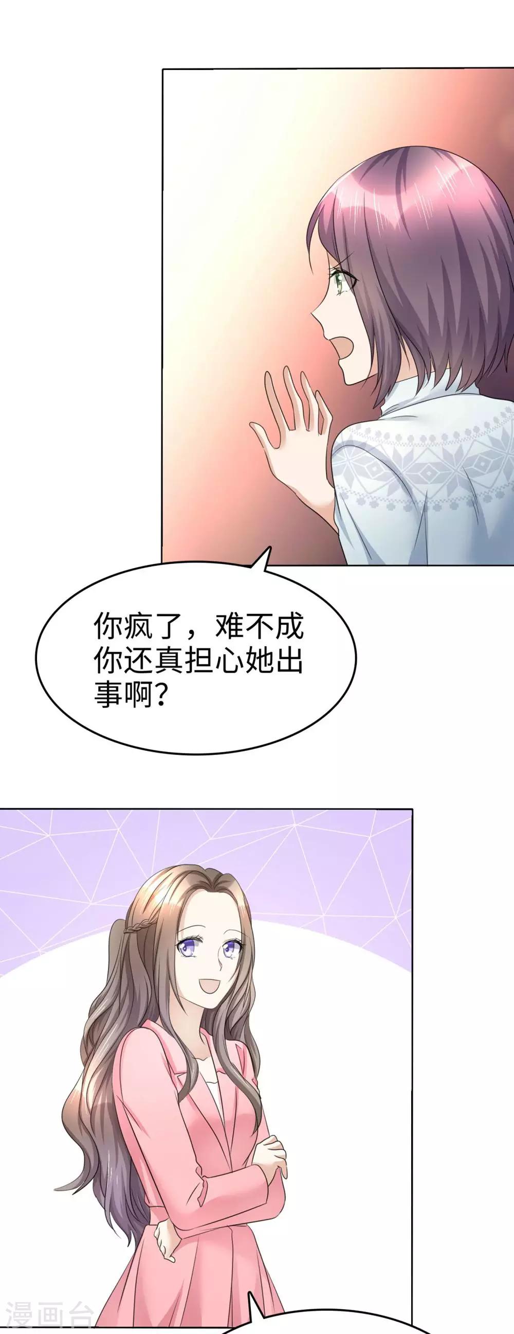 第16话 知己知彼看个热闹22
