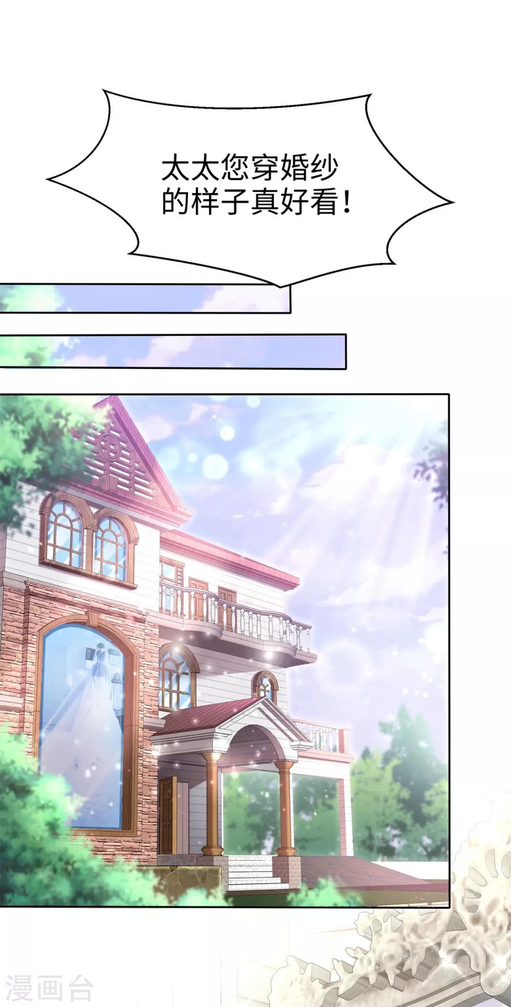 第1话 组队拼个婚？1