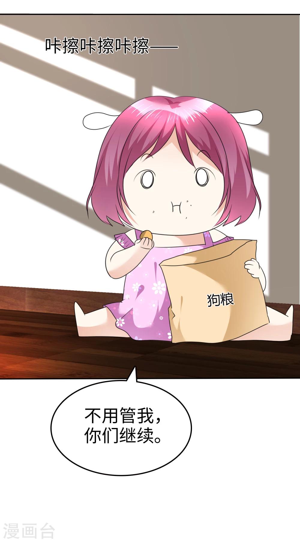 第40话 他也有可爱的一面18