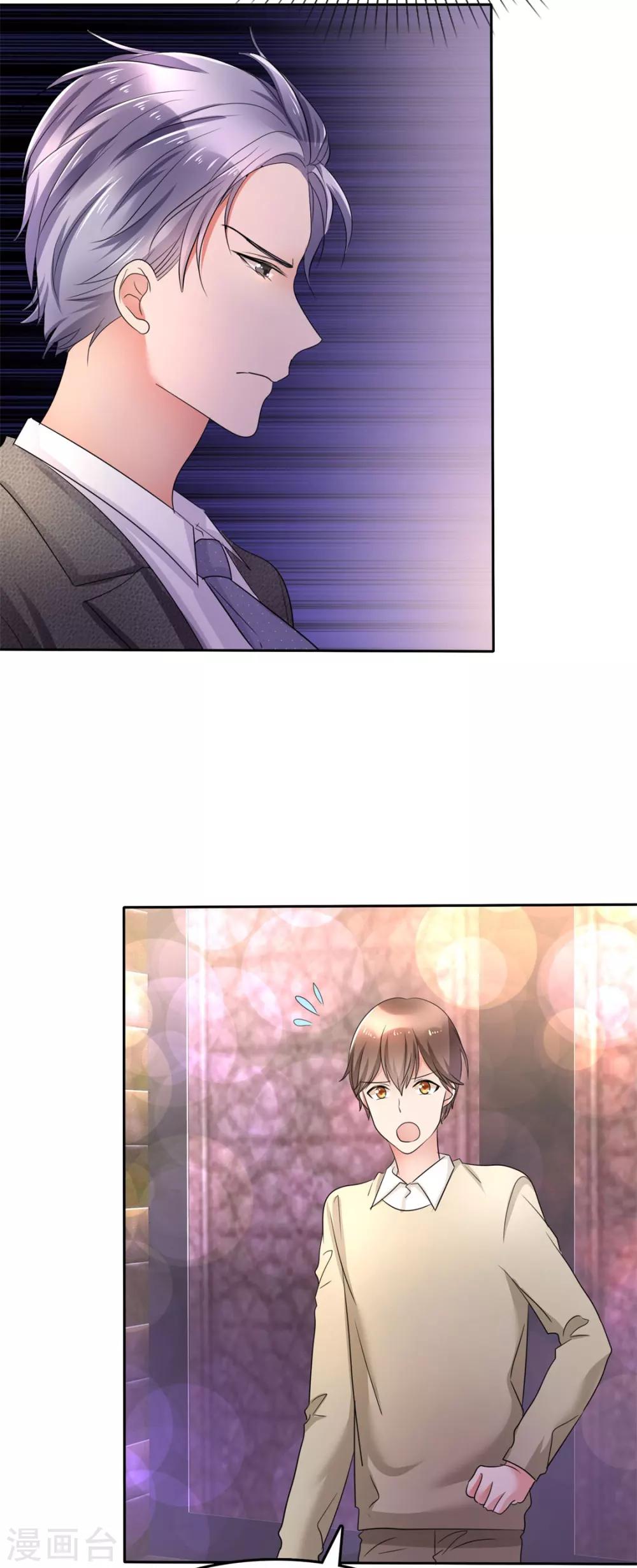 第1话 组队拼个婚？26