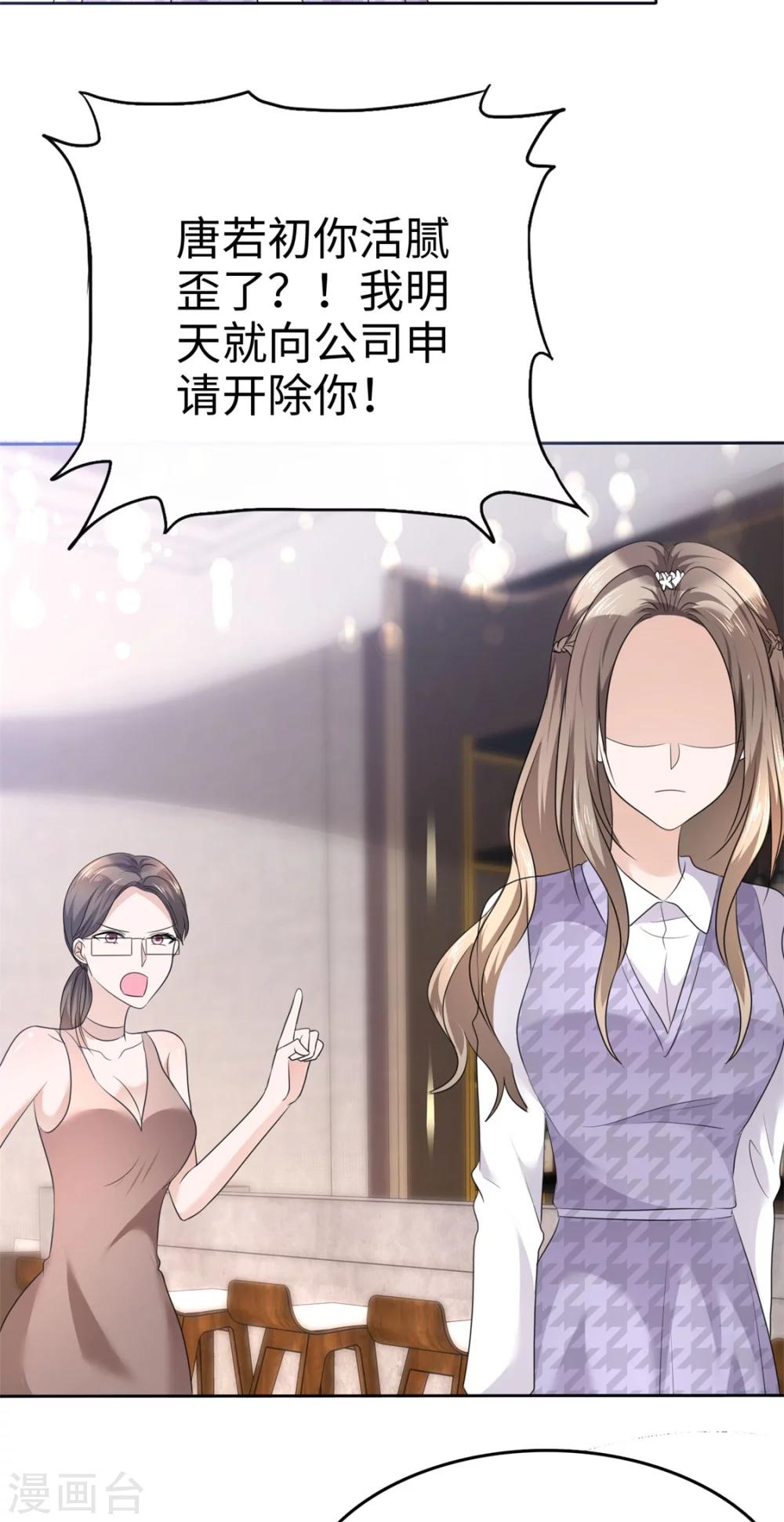 第11话  神通广大狐狸精25