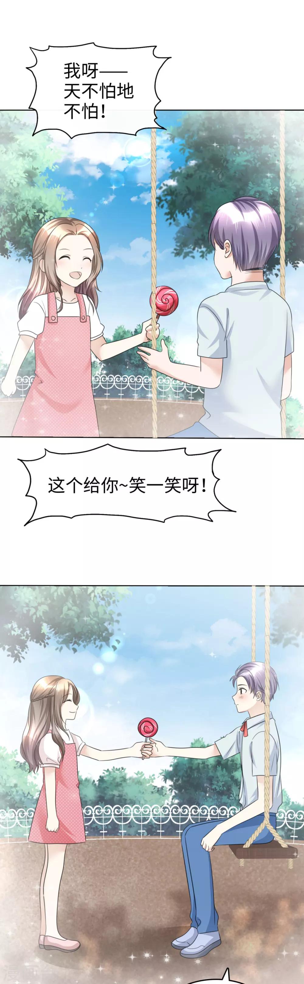 第18话 意乱情迷4