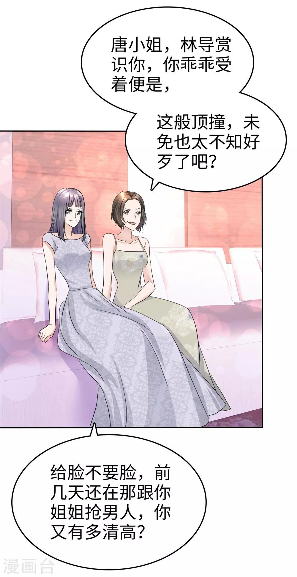 第25话 我们可是有后台的！9