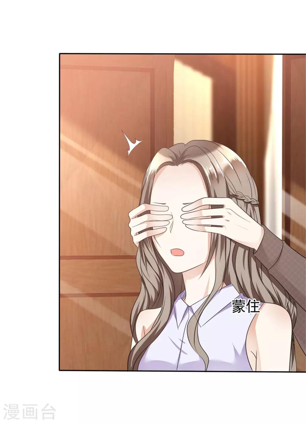 第23话 忍不住惩罚你4
