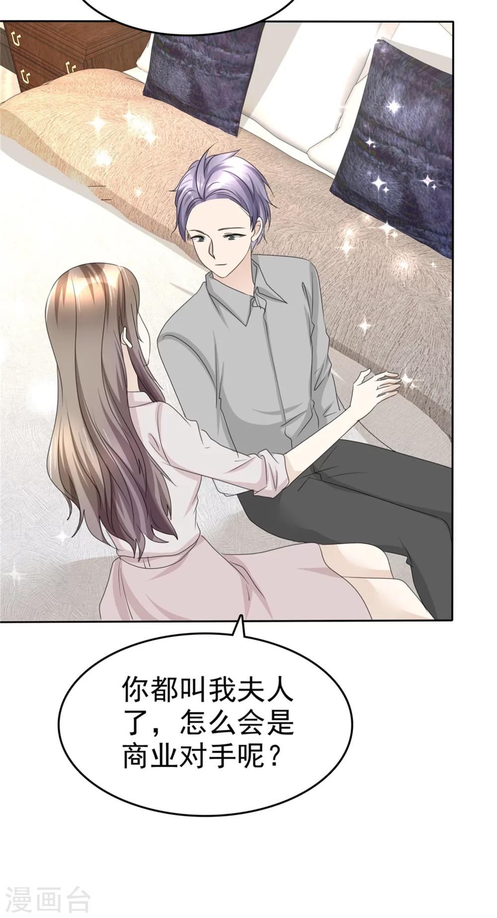 第46话 搬石头砸自己脚31