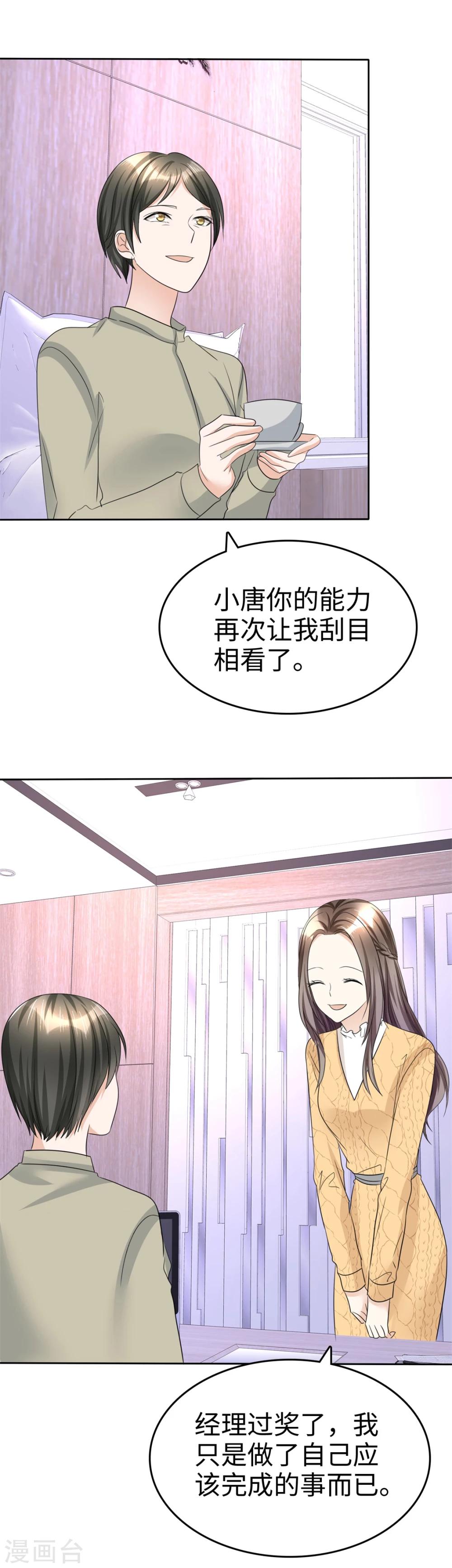 第34话 不共戴天9