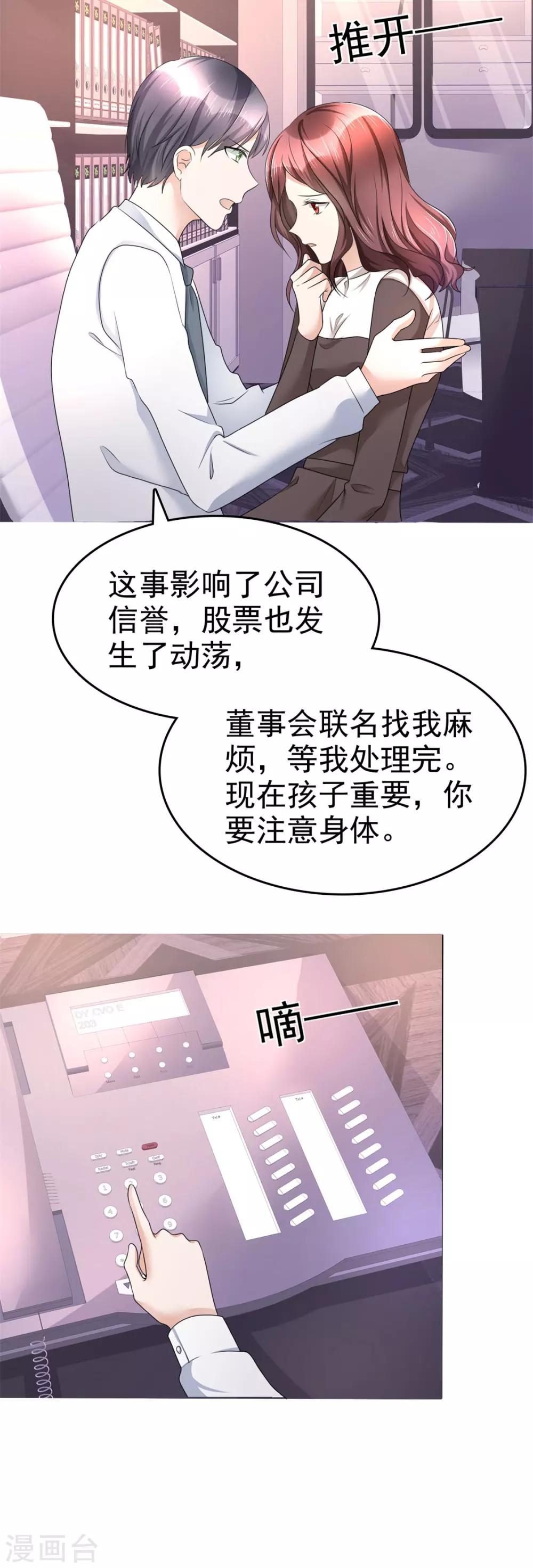 第13话 一波未平一波又起11